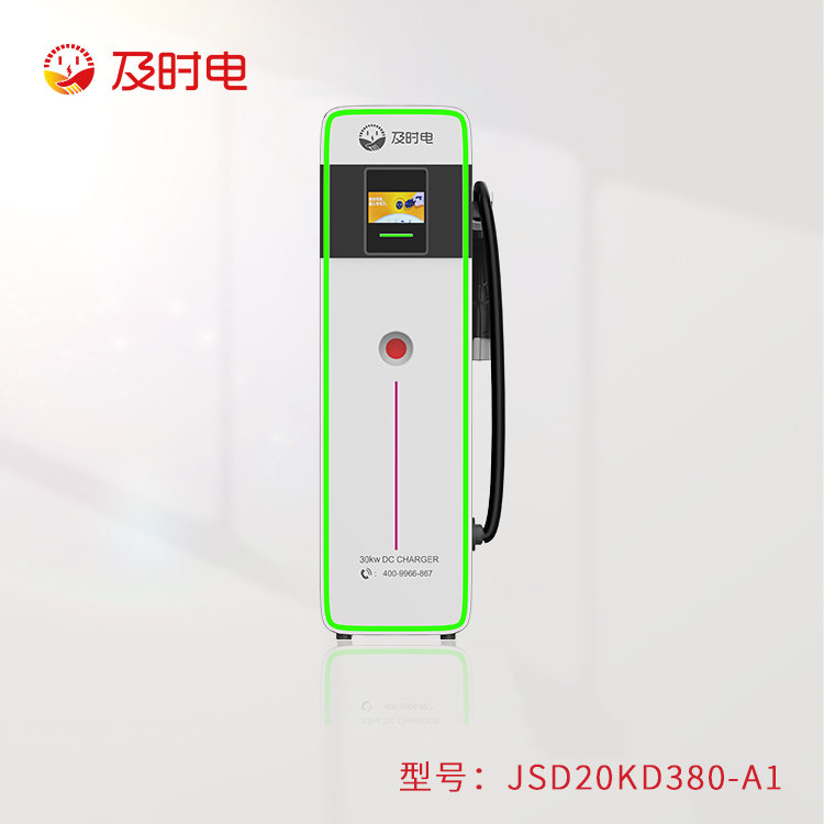 20KW汽車直流樁  JSD20KD380-A1